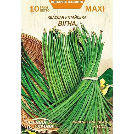 Насіння Квасоля китайська Насіння України Вігна Maxi 10 г (686600)