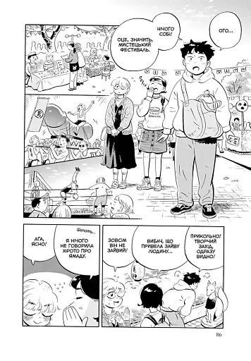 Хіраясумі. Том 3 - фото 5