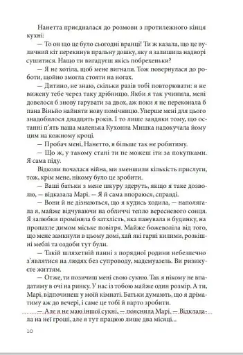 Пекарня в Парижі - фото 7