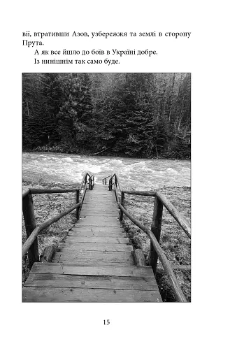 Пів року інтелектуального спротиву. Нотатки видавця - фото 13