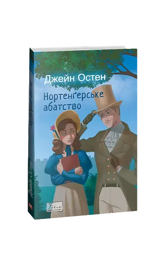 Нортенґерське абатство - фото 2