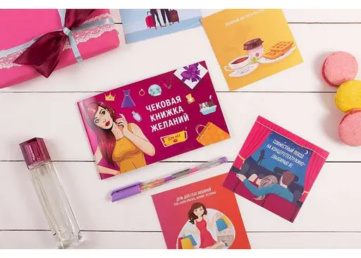 Чековая Книжка Желаний: Для Неё (рус.) (FGS16) - фото 5