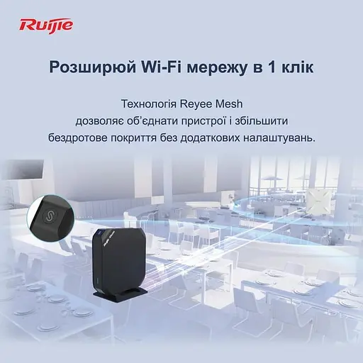Беспроводной маршрутизатор Ruijie Reyee RG-EG105GW(T) - фото 9