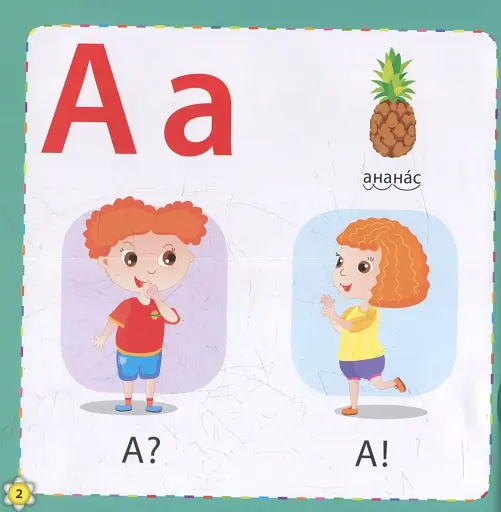 Кмітливим малюкам. Букварик - фото 2