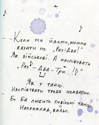 Моя Ба - фото 9