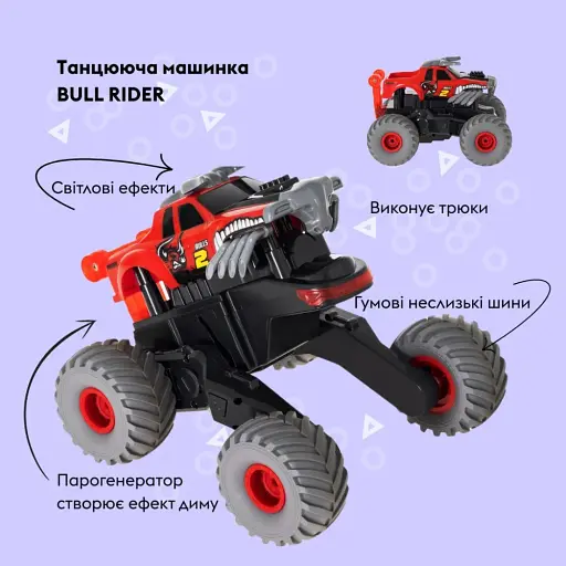 Машинка Otamanko Танцующая машинка Bull Rider Красный - фото 4