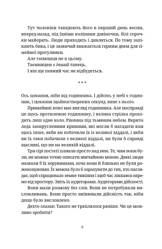 Жнець - фото 4