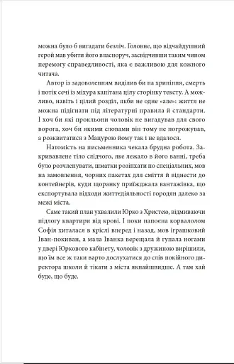 Песиголовець - фото 3