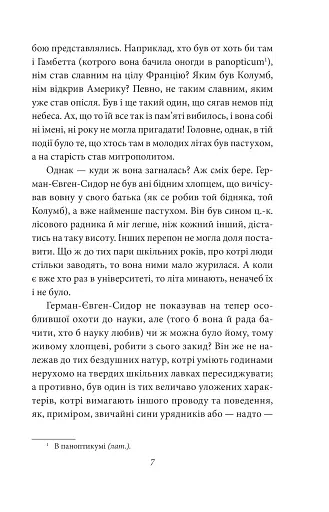 Людина - фото 6