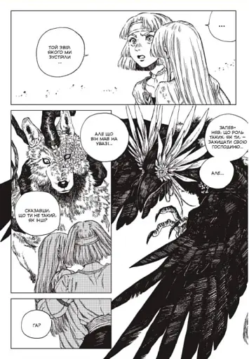 Відьомський рай. Том 4 - фото 3