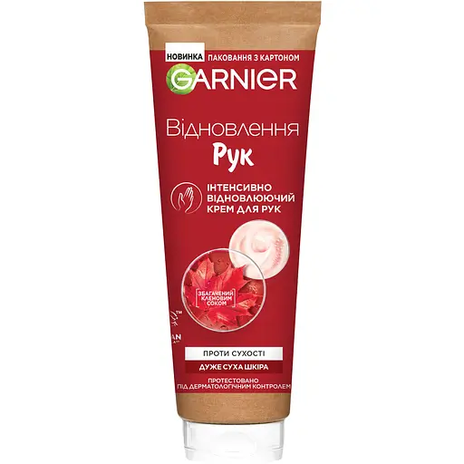 Интенсивно восстанавливающий крем для рук Garnier Skin Naturals против сухости 75 мл