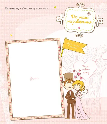 Наша дівчинка. Перші досягнення та рекорди крихітки - фото 8