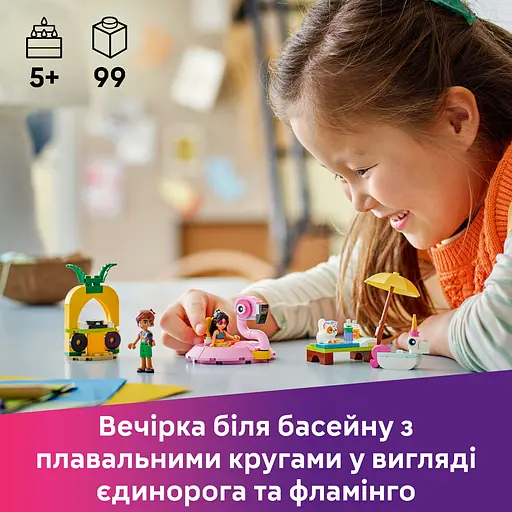 Конструктор LEGO Friends Вечеринка единорога и фламинго у бассейна 99 деталей (42658) - фото 15