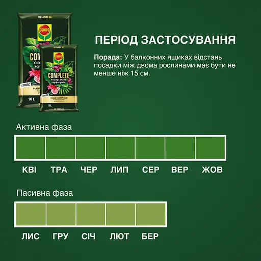 Торфосмесь универсальная COMPO Complete® 10 л - фото 5