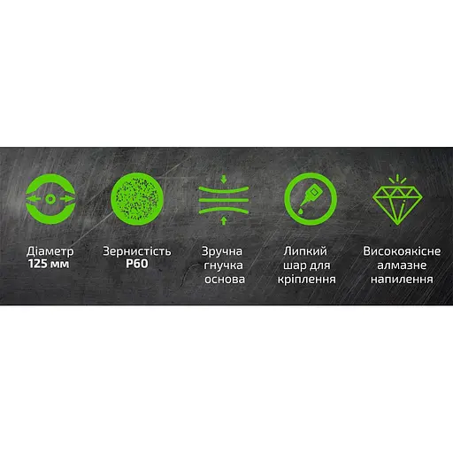 Круг алмазний Alloid Building Tools шліфувальний на липучці 125 мм зерно 60 (DD-125060) - фото 11