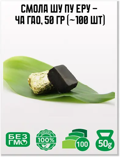 Чай Newtea Смола Пуэра - 50 г - фото 2