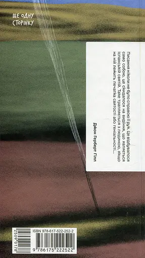 Війни, які я бачила - фото 2