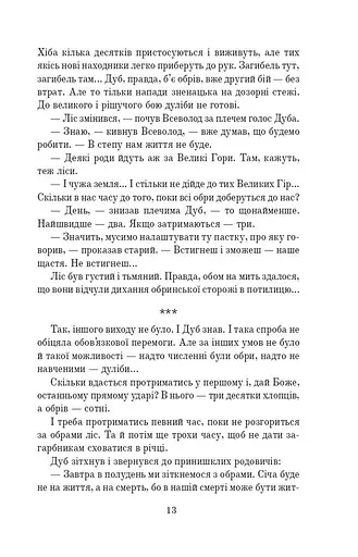 Обруч - фото 4