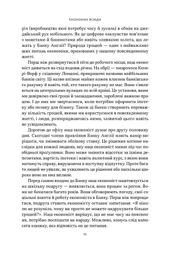 Чому б нам не надрукувати більше грошей? - фото 12