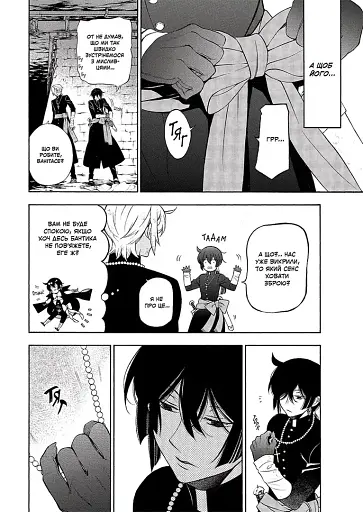 Мемуары Ванитаса. Том 4 - фото 5