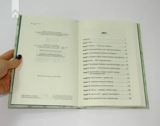 Думай і багатій - фото 4