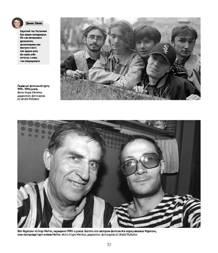 Океан Ельзи. 30 років у фотографіях та спогадах - фото 11