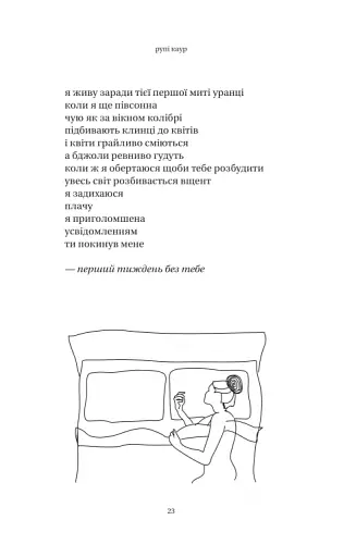 сонце та її квіти - фото 12