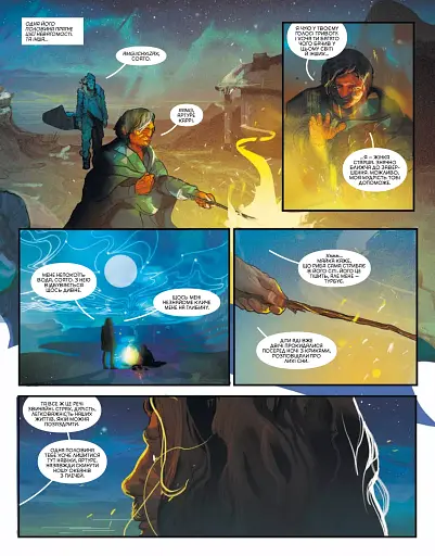 Аквамен: Андромеда - фото 7