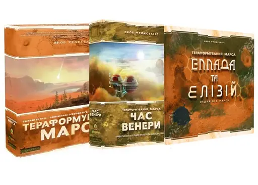 Настільна гра Kilogames Тераформування Марса з доповненнями Час Венери + Еллада та Елізій (укр.) (42215+2)