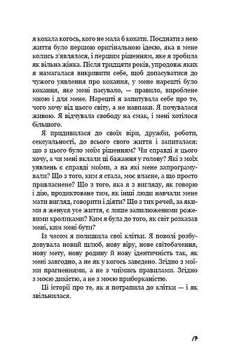 Вільна - фото 15