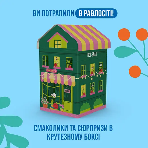 Різдвяний бокс у вигляді будинку Равлосіті з іграшкою та стікером Bob Snail зелений 384 г - фото 2