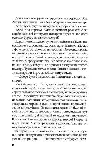 Ілюзія безпеки - фото 9