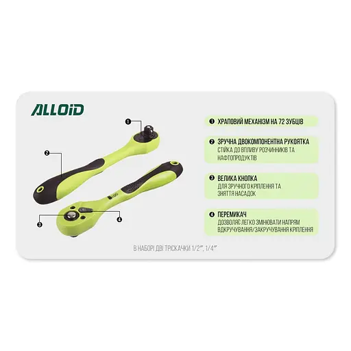 Набір інструментів Alloid 1/2, 1/4, 108 предметів (TS-108) - фото 8