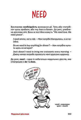 Сорі фо май інгліш! - фото 11