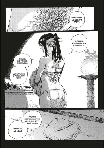 Dark Souls. Спокута. Том 2 - фото 5