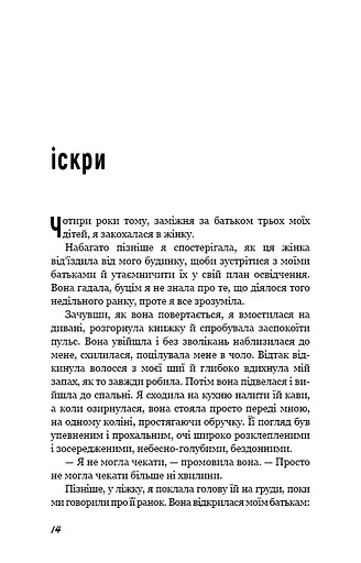 Вільна - фото 12