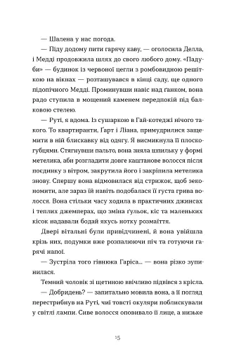 Любовні листи на Різдво - фото 5