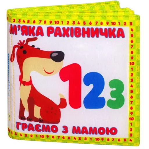 М'яка книжка Книжковий хмарочос М'яка рахівничка (3352996823477)