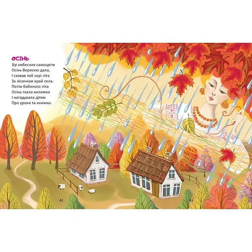 Райдуговолоска - Роман Росіцький (9789669892805) - фото 2