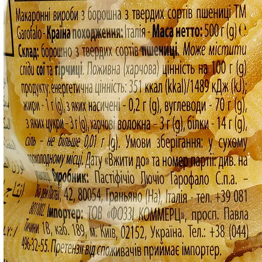 Изделия макаронные Garofalo Ньокки Сарди, 500 г (843026) - фото 3