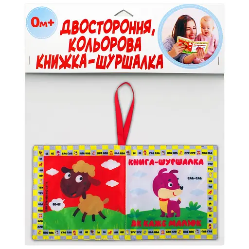 М’яка книжка "Як каже малюк" Книжковий хмарочос