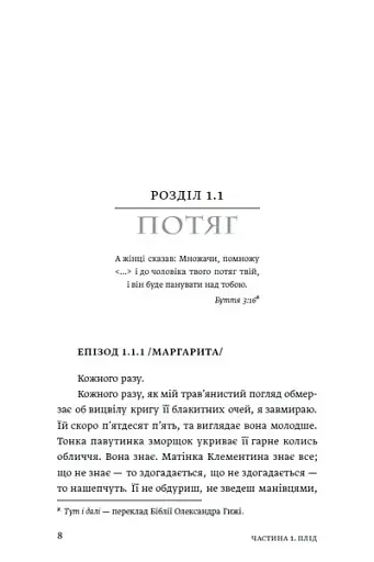 Ave Maria - фото 4