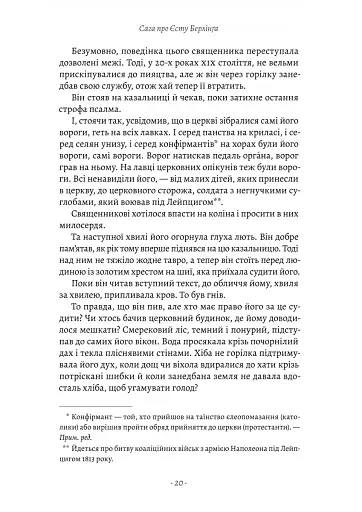 Сага про Єсту Берлінга - фото 5