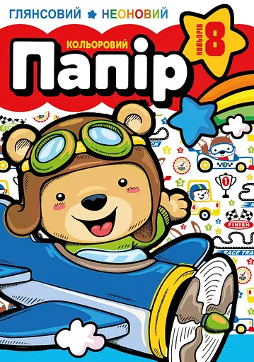 Набор бумаги цветной односторонний глянцевый неоновый, А4, 8 листов, 25133