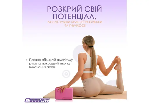 Блок для йоги EasyFit EVA Розовый (EF-1818-P) - фото 3