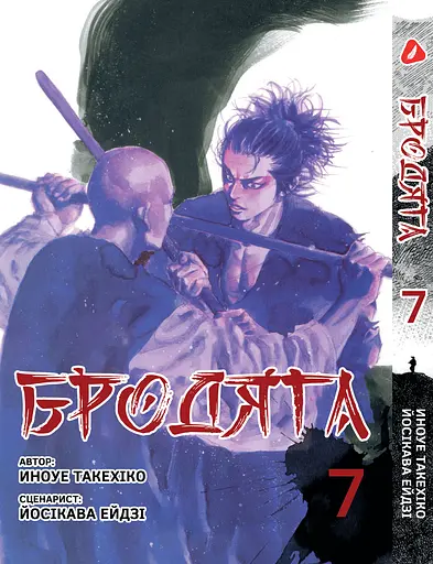 Комплект Манги Yohoho Print Бродяга Vagabond Том з 01 по 10 YP VBDSET 03 - фото 8