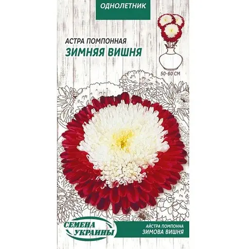 Насіння Айстра Насіння України Помпонна Сурим суміш 0.25 г (772100)