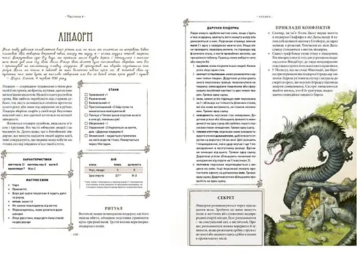 Geekach Games Vaesen. Таинственные существа севера (Весен) (укр.) (GKRP0020) - фото 4