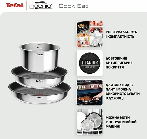 Набор посуды Tefal Ingenio Cook Eat 4 предмета (L881S404) - фото 5