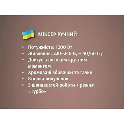 Кухонный ручной миксер Bitek BT-5526 с насадками для замешивания теста 5 скоростей 1200 Вт Черный с серым - фото 7